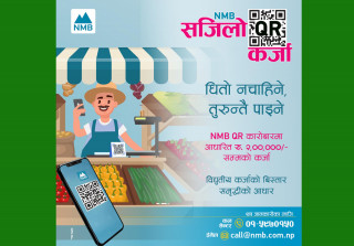 एनएमबि बैंकले ल्यायो एनएमबि सजिलो क्यूआर कर्जा