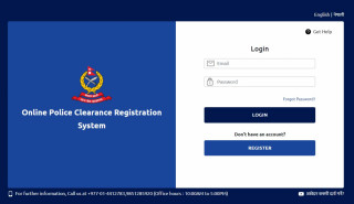 प्रहरी रिपोर्ट लिने प्रणालीमा समस्या