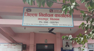 चितवनमा सर्वदलीय बैठक सुरु, मतगणना थाल्ने तयारी
