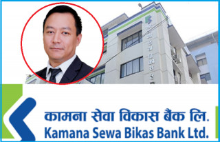 कामना सेवा विकास बैंककाे सीईओ बन्दै थकाली, बुधवार निर्णय हुने