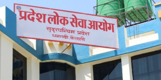 लोकसेवा आयोग सुदूरपश्चिमद्वारा विज्ञापन आह्वान