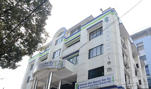कामना सेवा विकास बैंकको लाभांश सुरक्षित गर्ने आज अन्तिम दिन