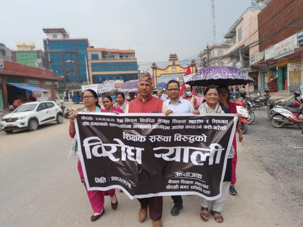 शिक्षकहरुको अन्यायपूर्ण सरुवा गरिएको भन्दै विरोध प्रदर्शन
