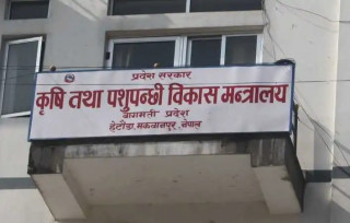 कृषि तथा पशुपक्षी विकास क्षेत्रमा अघि बढ्दै बागमती प्रदेश