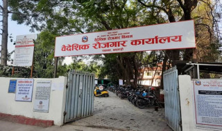 नेपाली कामदार जापान पठाउने १४ वटा मेनपावर कम्पनी निलम्बनमा
