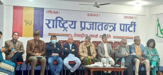 राप्रपा केन्द्रीय समितिको पूर्ण बैठक आजदेखि सुरु