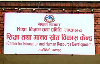 देशभरका समन्वय इकाइलाई शिक्षकहरूको काज फिर्ता गर्न परिपत्र