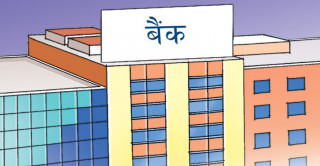 बैकमा थुप्रियो लगानीयोग्य रकम, ब्याजदर पनि घट्यो