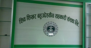 शिव शिखर सहकारीका सात सय बचतकर्ताले प्रहरीमा बुझाए कागजात