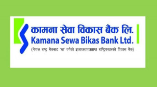कामना सेवा विकास बैंकको २ लाख ४४ हजार संस्थापक शेयर बिक्रिमा, कहिले सम्म दिन सकिन्छ आवेदन ?