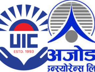 जेठ १४ गतेदेखि एकीकृत कारोबार गर्दै युनाइटेड अजोड इन्स्योरेन्स