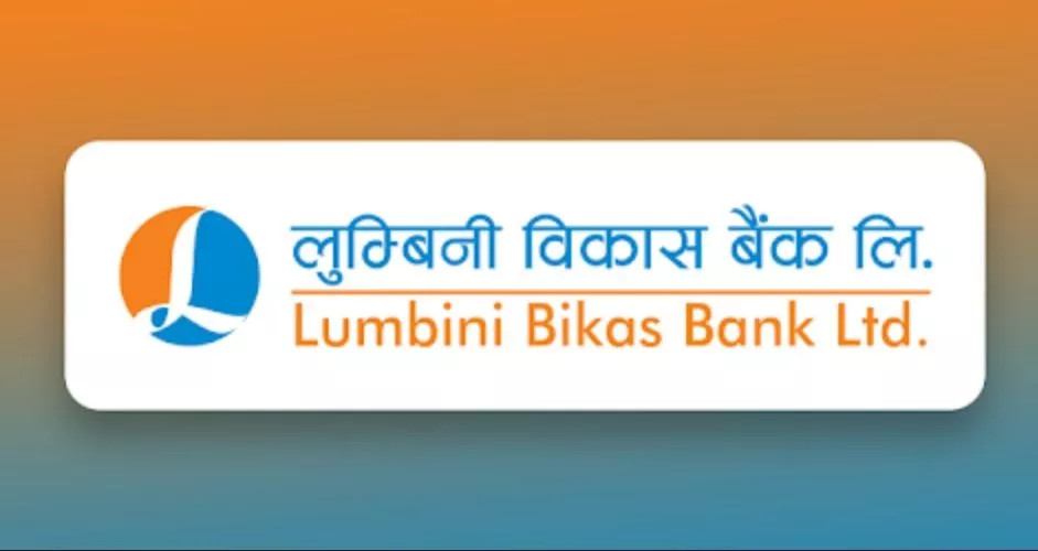 ११ प्रतिशत ब्याजमा लुम्बिनी विकास बैंकको ऋणपत्र बिक्री खुला