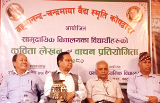 ब्रह्मानन्द-चन्द्रमाया स्मृति कोष तथा प्रभात मा•वि•नःघःको कविता लेखन/वाचन कार्यक्रम सम्पन्न