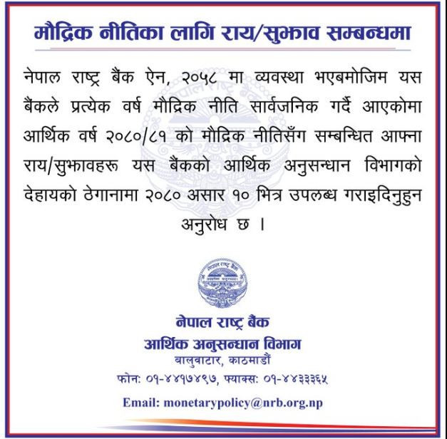 nepal rastra bank.jpg