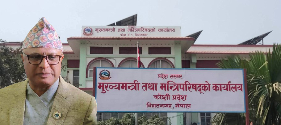 अल्पमतमा परेपछि कोशी प्रदेश सरकारद्वारा वार्ता टोली गठन