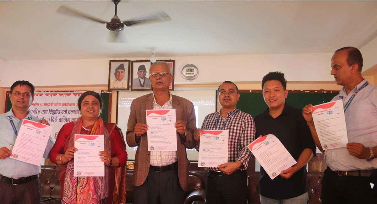  अब पुतलीबजारबाट अनलाइन कर भुक्तानी सेवा सुरु