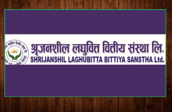 श्रृजनशील लघुवित्तको चौंथो वार्षिक साधारण सभा असार १५ गते, के–के छन् एजेण्डा ?