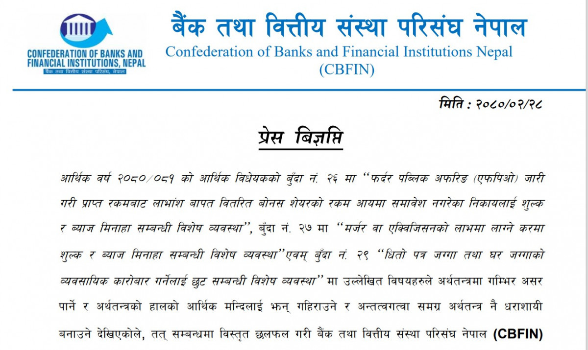 आर्थिक विधेयकको बुँदा २६, २७ र २९ मा के छ ? खारेज गर्न सिविफिनको माग