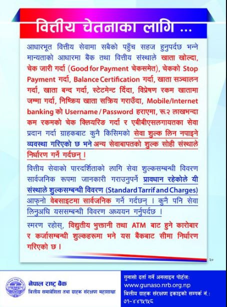 nepal rastra bank.jpg