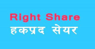 हिमाल दोलखा हाइड्रोपावरको हकप्रद सेयरमा २४ हजारले दिए आवेदन
