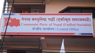उम्मेदवारको नाम सिफारिस गर्न प्रदेश कमिटीलाई निर्देशन