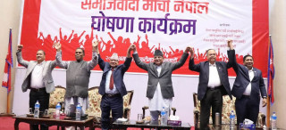 समाजवादी मोर्चाले आज विराटनगरमा सन्देशसभा गर्दै