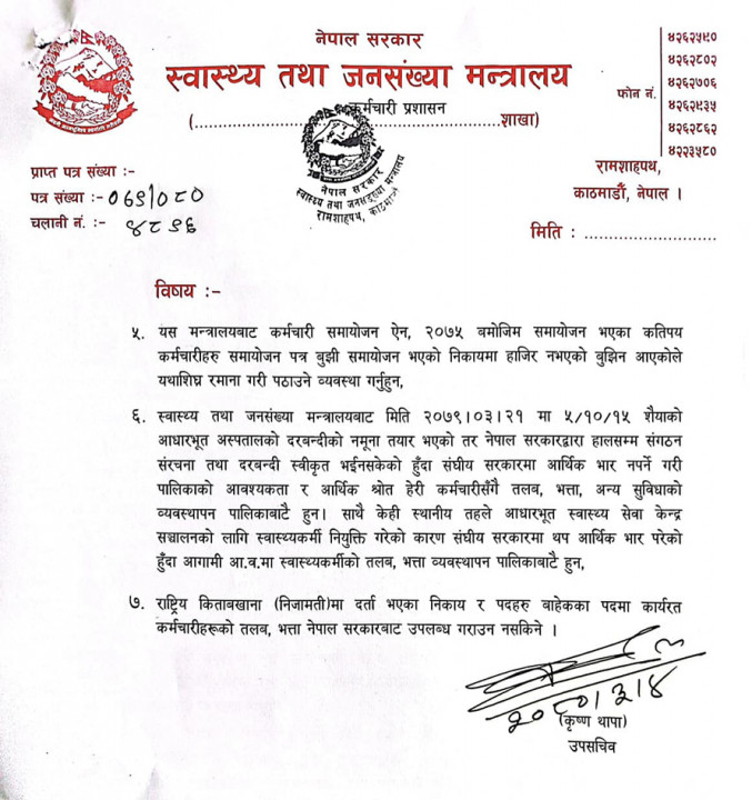 helath-minister-release1.jpg