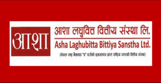 आशा लघुवित्तको विशेष साधारण सभा असार १६ गते, मर्जर सहित अन्य के–के छन् प्रस्ताव ?