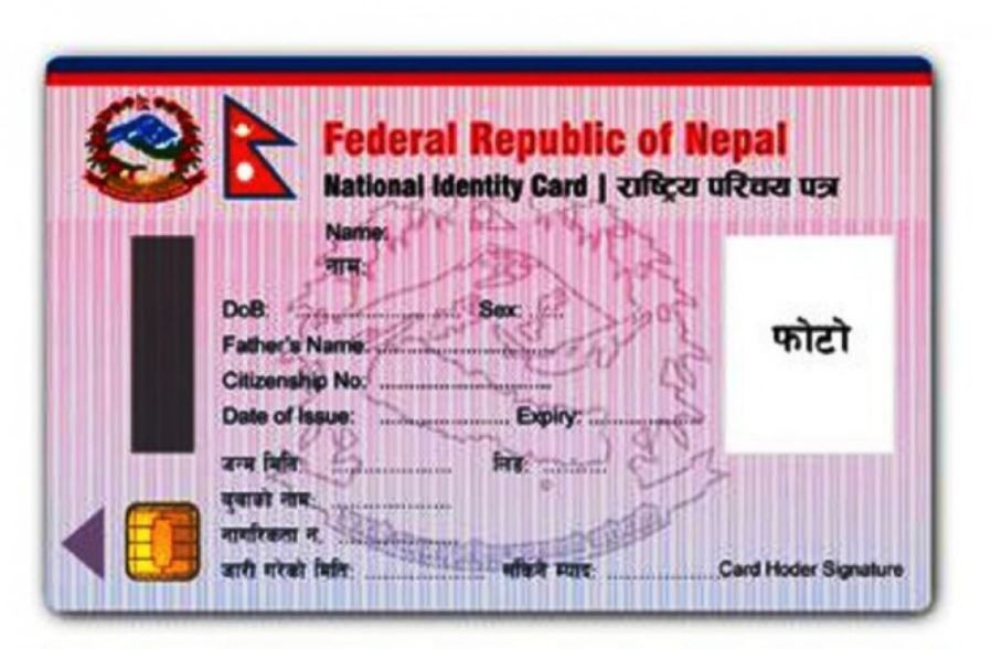 काठमाडौँमा अब छुट्टाछुट्टै स्थानमा राष्ट्रिय परिचयपत्र विवरण दर्ता