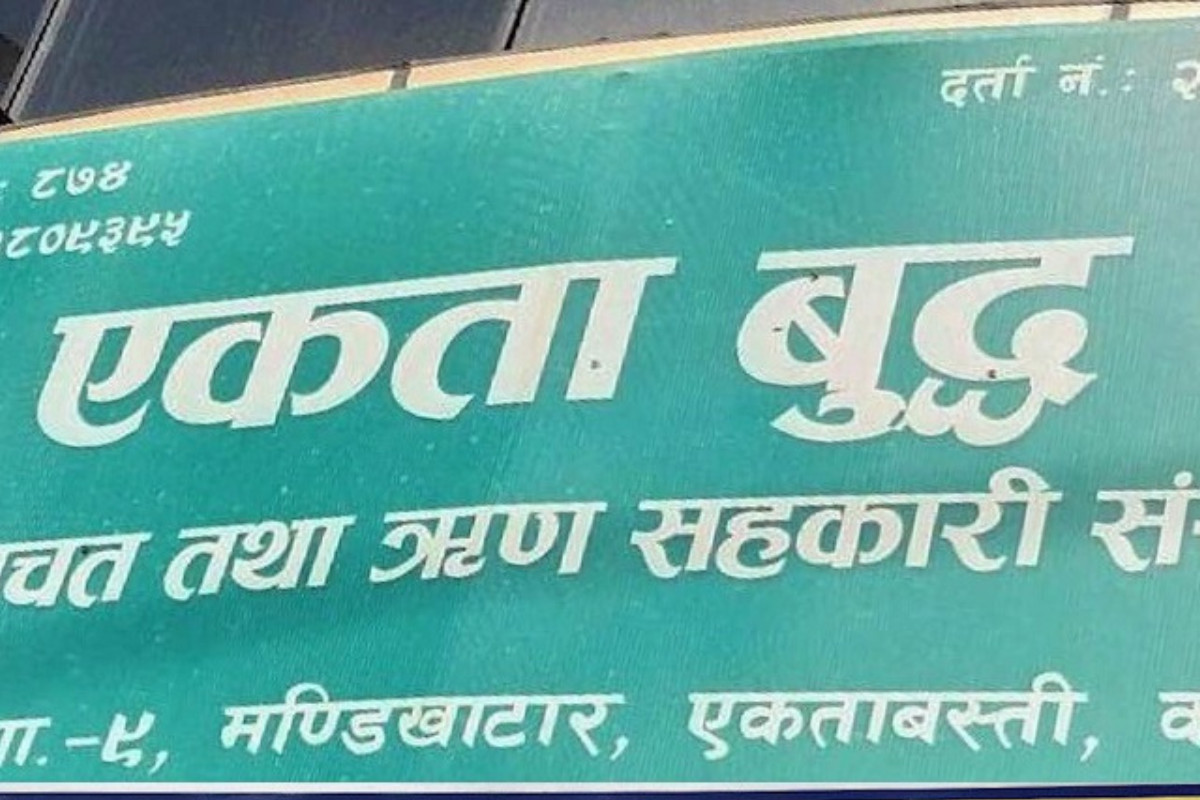 एकताबुद्ध सहकारीद्वारा २४५ बचतकर्ताको ११ करोड ठगी