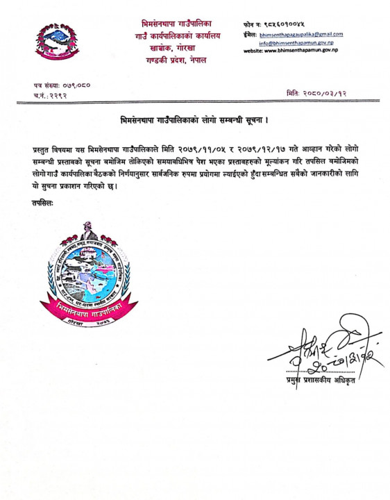 bhimsen thapa.jpg