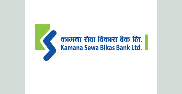 भोलि बिदाका दिन समेत कामना सेवा विकास बैंकले सेवा प्रदान गर्ने