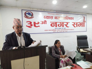 तनहुँको व्यास नगरपालिकाको बजेट १ अरब ५९ करोड (पूर्णपाठ सहित)