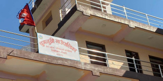 चुमनुब्री गाउँपालिका डढेलो मुक्त क्षेत्र घोषणा