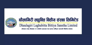 धौलागिरी लघुवित्तको प्रमुख कार्यकारी अधिकृतमा रेश बहादुर बम नियुक्त