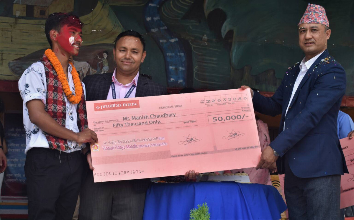विभूति स्कुलले जीपीए फोर ल्याउने विद्यार्थीलाई दियो ५०/५० हजार पुरस्कार
