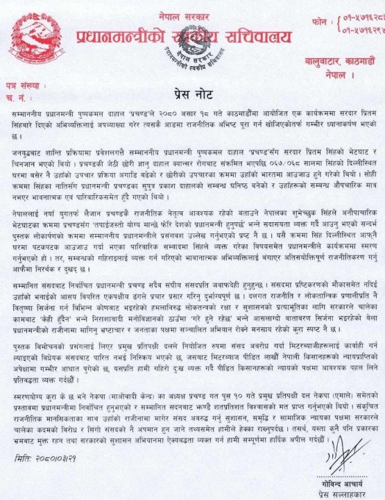 press note.jpg