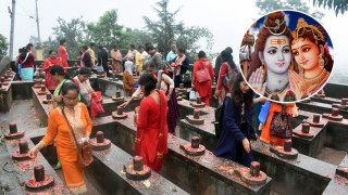 साउने सोमबारको व्रत आजदेखि सुरु : किन बस्ने व्रत ? जान्नुहोस्