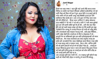 पल शाहको बचाउमा ज्योती लेख्छिन् : कानूनी रुपमा सकिएका कुराहरु कति कोट्याइ रहन्छौ ?