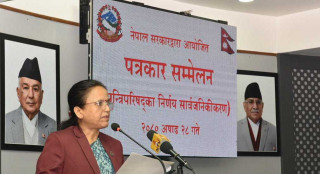 राजनीतिक दलसम्बन्धी विधेयक सङ्घीय संसद् समक्ष पेस गर्न स्वीकृति दिने