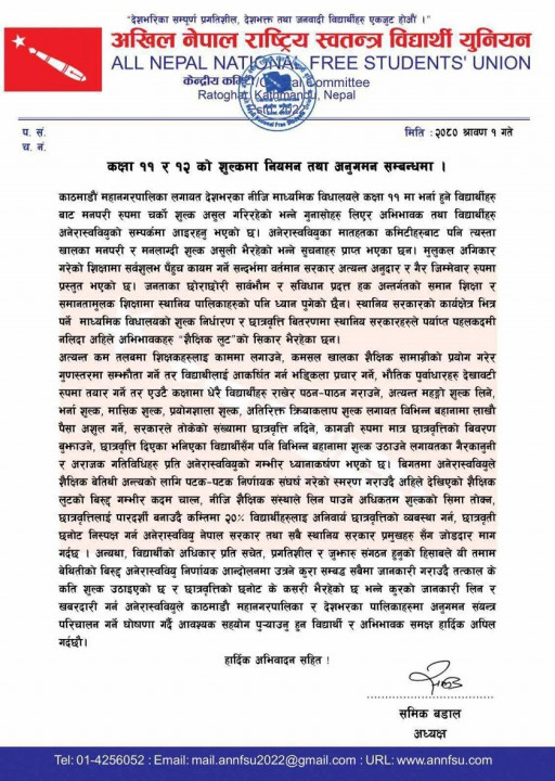 aneraswobiu.webp