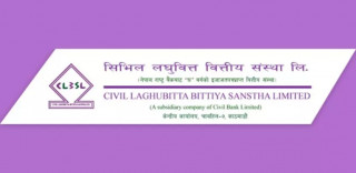 सिभिल लघुवित्तको नाम परिवर्तन, अब हिमालयन लघुवित्तबाट कारोबार सुरु हुने 
