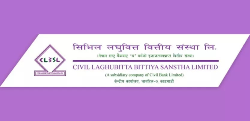 सिभिल लघुवित्तको नाम परिवर्तन, अब हिमालयन लघुवित्तबाट कारोबार सुरु हुने 