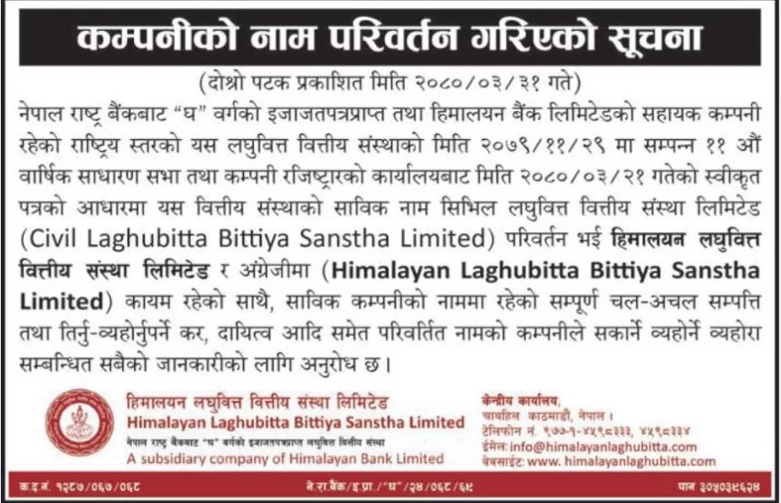 company name change.webp