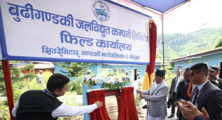 बुढीगण्डकी जलविद्युत आयोजना अघि बढाउने प्रधानमन्त्री प्रचण्डको यस्तो प्रतिबद्धता