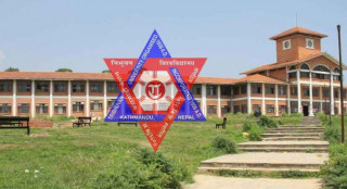 त्रिवि उपकुलपति नियुक्तिका लागि दरखास्त आह्वान