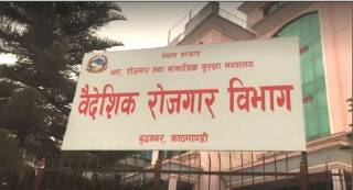 वैदेशिक रोजगार विभागका महानिर्देशक र व्यवसायीको टोली साउदी र यूएई जाँदै