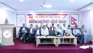 एकीकृत समाजवादीले १० दिनभित्र केन्द्रीय कमिटी टुंगो लगाउने