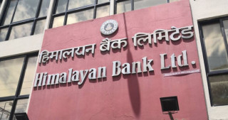 ९ महिनामा हिमालयन बैंकको नाफा १२.०४ प्रतिशतले बढ्यो, वितरणयोग्य नाफा र प्रतिशेयर आम्दानी कति ?