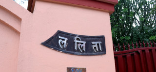 ललिता निवास प्ररकणमा सरकारले नै यसरी तुहायो ‘संगठित अपराध’